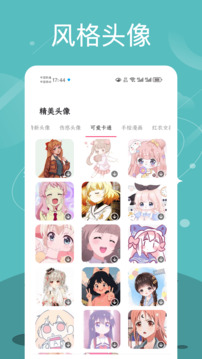 
Quin壁纸 安卓版