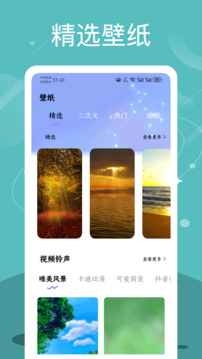 Quin壁纸 安卓版(图1)