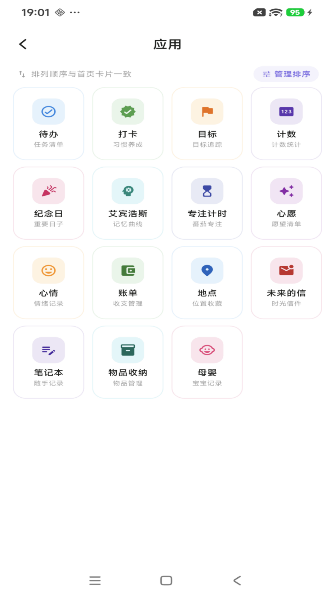 
一寸光 最新版