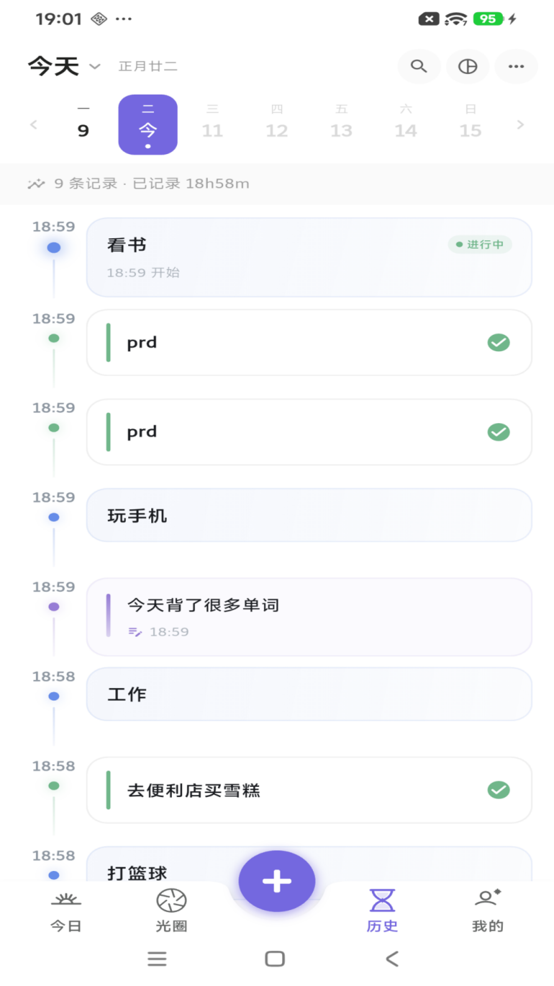 
一寸光 最新版