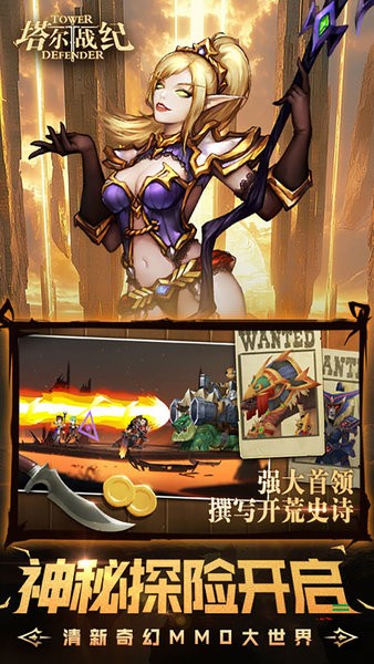 
塔尔战纪 官网版
