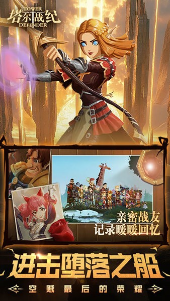 塔尔战纪 官网版(图1)