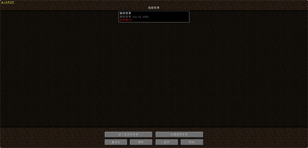 
MC.JS 1.8.8网页版