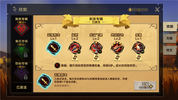 塔尔战纪 官网版(图6)