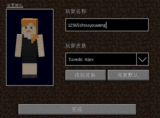 MC.JS 1.8.8网页版(图4)
