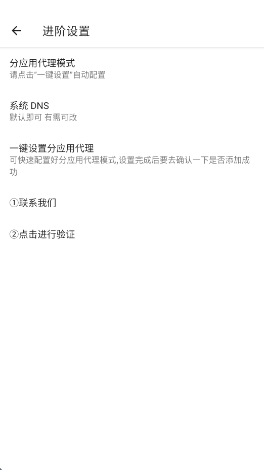 
光头强公益端口 最新版