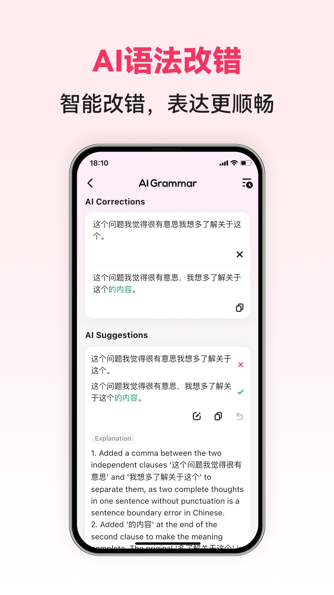 
中文智能口语