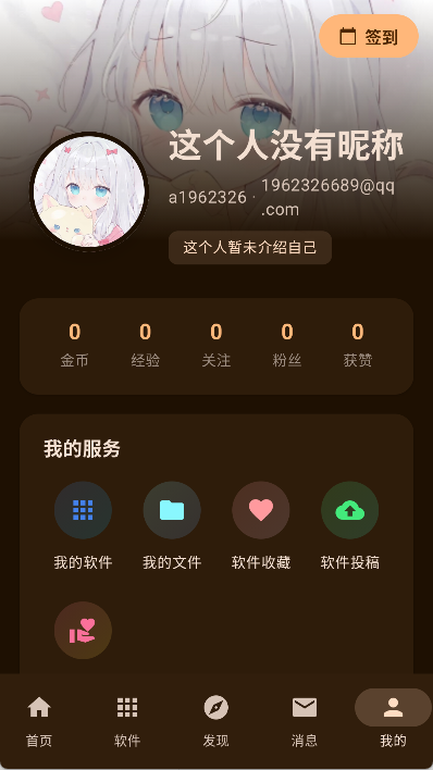 
喵盒社区 2.0最新版本
