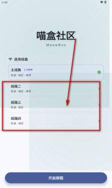 喵盒社区 2.0最新版本(图4)