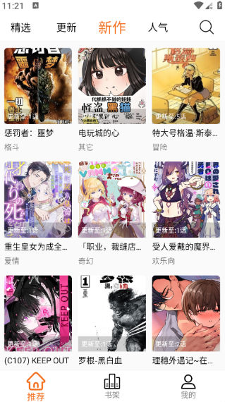 
漫狐x MANHU