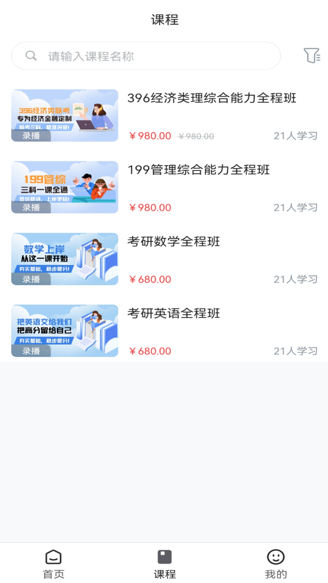 
河研社