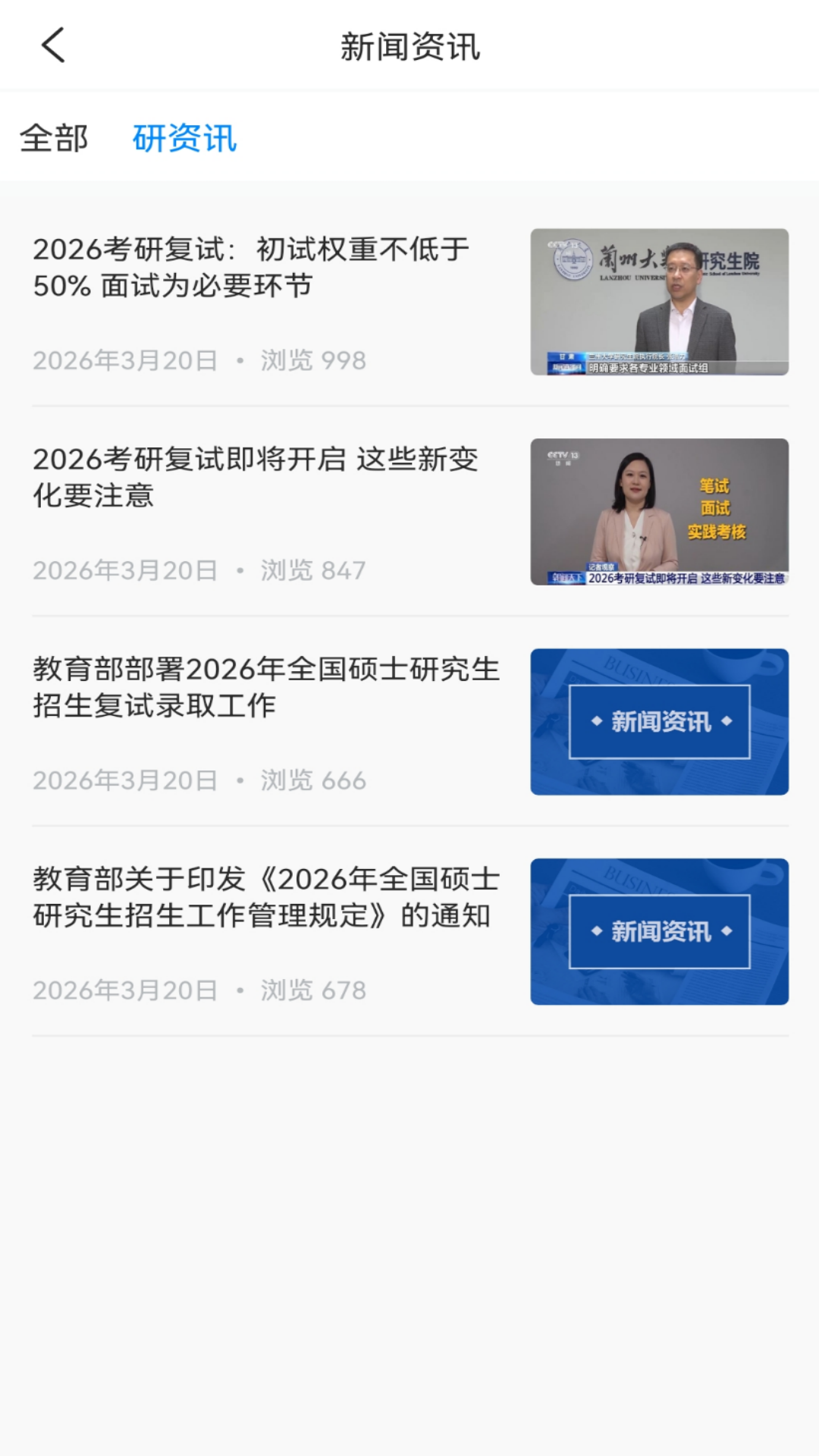 
河研社