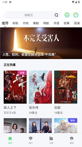 晴天影视app正版图片5