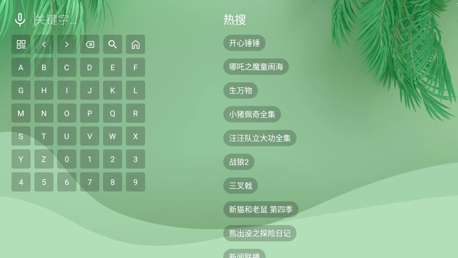菜鸟影视 免费版(图3)