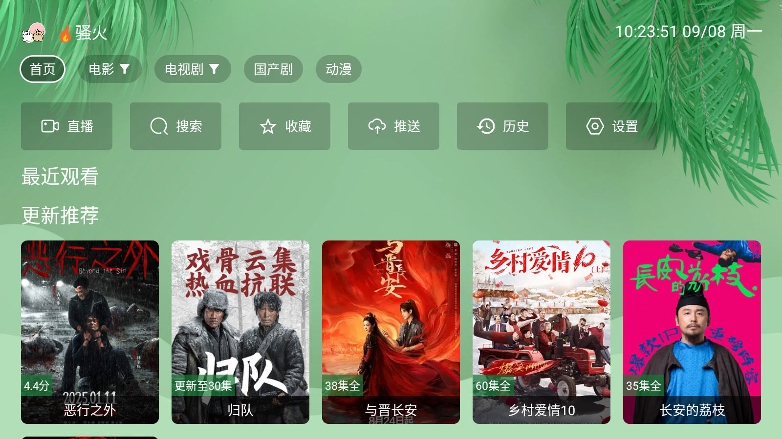 菜鸟影视 免费版(图2)