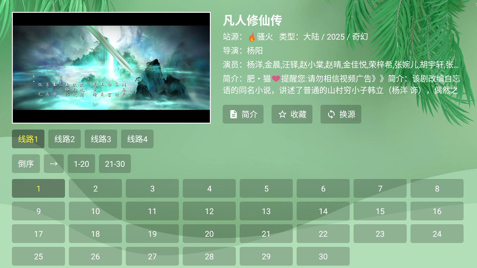菜鸟影视app手机版