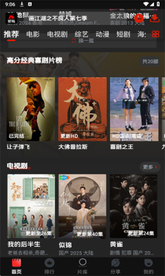 菜鸟影视 免费版(图1)