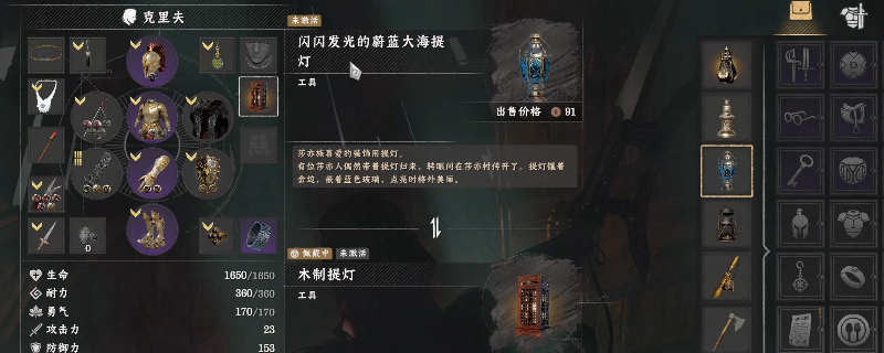 《红色沙漠》蔚蓝大海提灯获得方法介绍