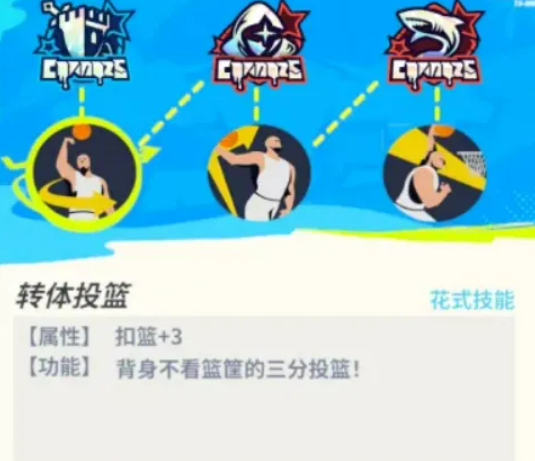 《全明星街球派对》安东尼爱德华兹介绍(图10)