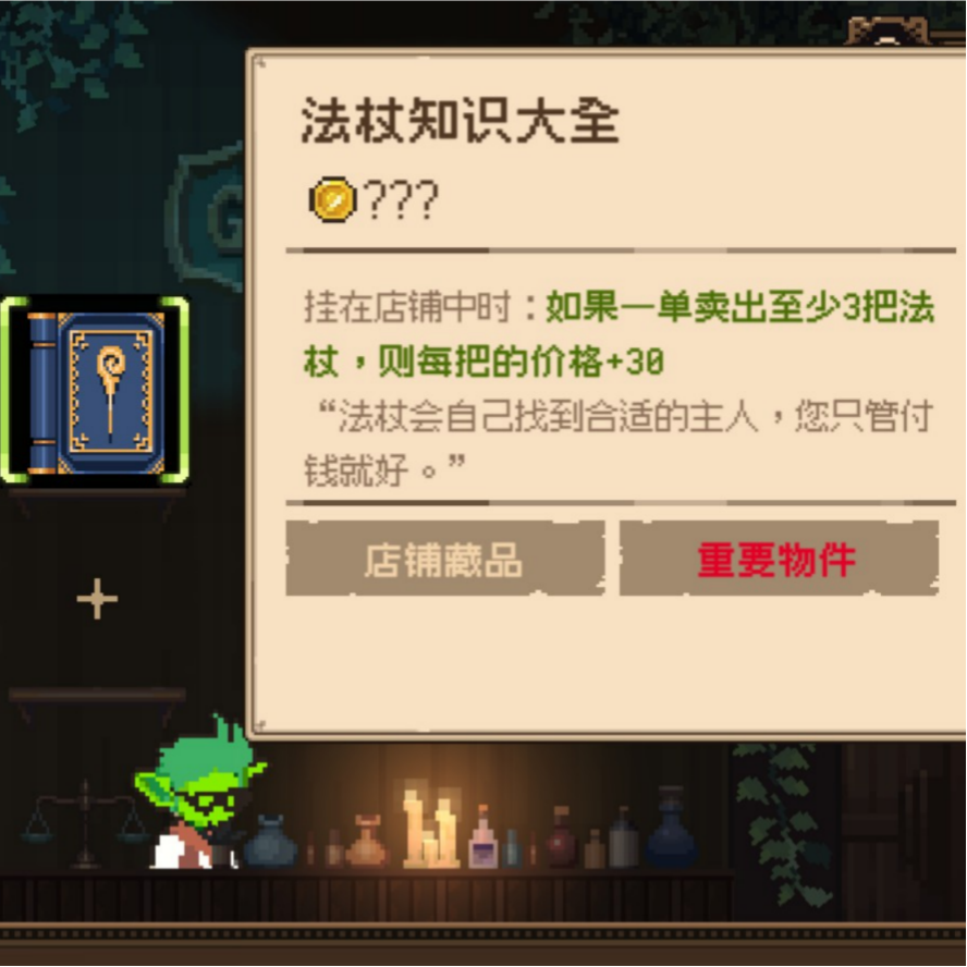 《哥布林维克：窃贼大亨》游戏快速赚钱方法介绍