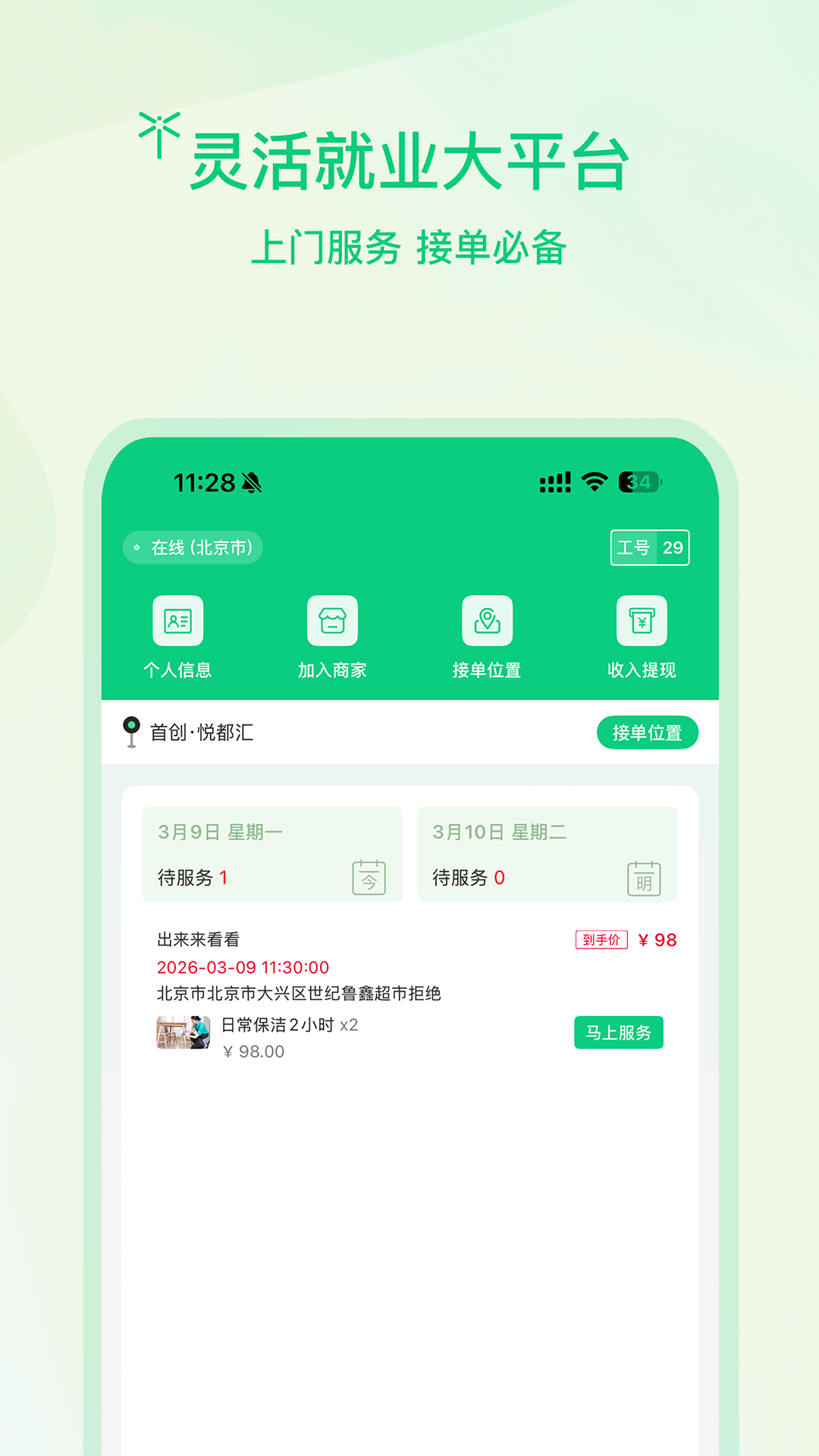 蜻蜓师傅(图1)