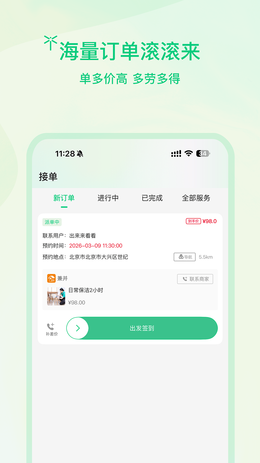 蜻蜓师傅(图2)
