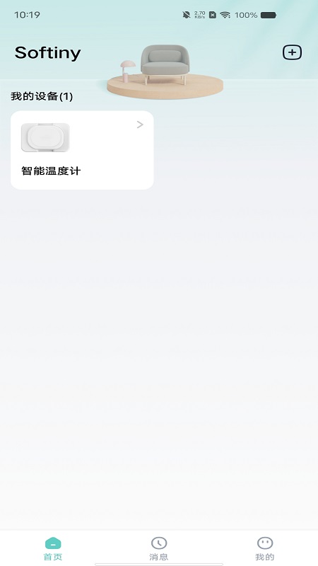 Softiny Family(图2)