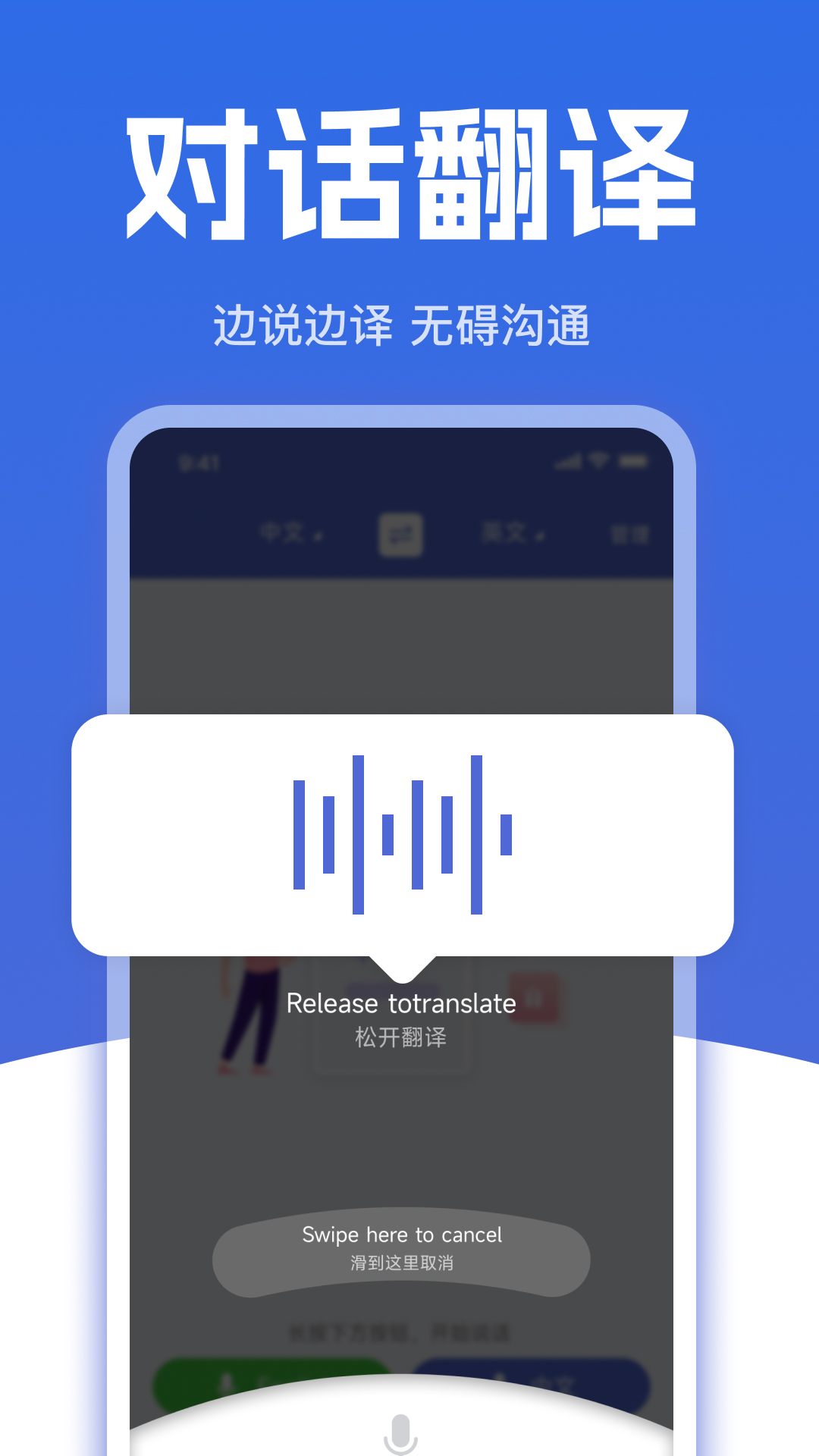 免费拍照翻译官(图2)