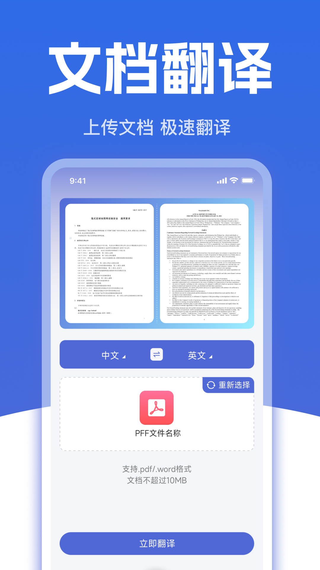免费拍照翻译官(图3)