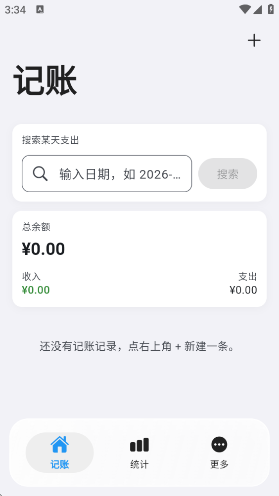 片刻记账(图2)