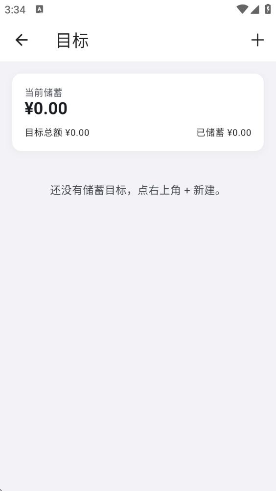 片刻记账(图4)