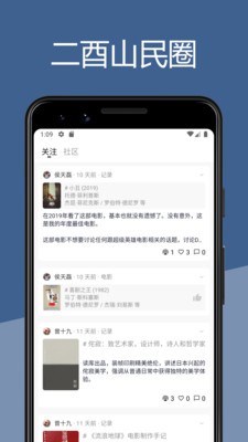 
二酉app