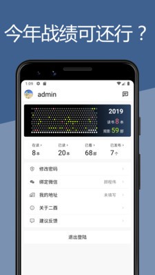 
二酉app