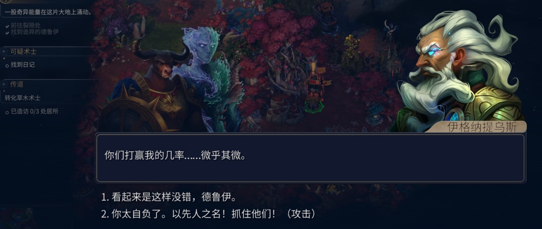 《魔法门之英雄无敌：上古纪元》以力胜义成就攻略分享