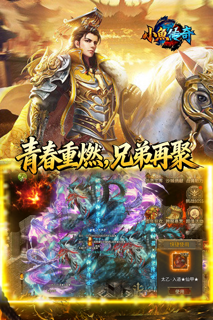 
小鱼传奇