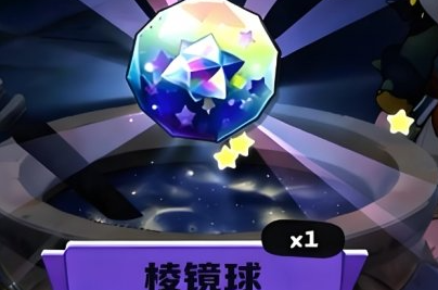 洛克王国世界棱镜球怎样合成(图2)