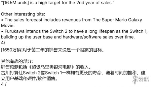 任天堂社长希望：Switch2的使用寿命能与初代NS相当(图1)