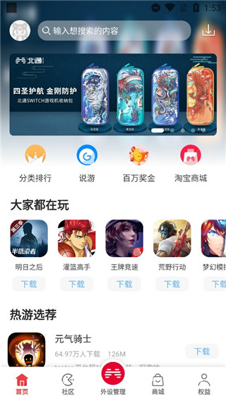 
北通游戏厅