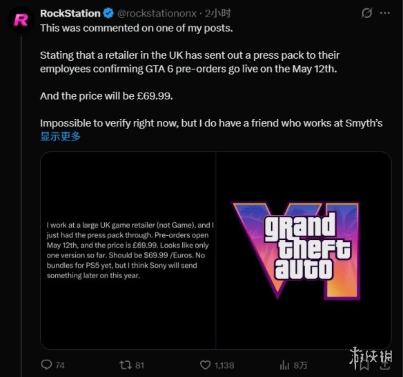 《GTA6》预购偷跑：将于5.12开启预购 售价69.99英镑(图2)