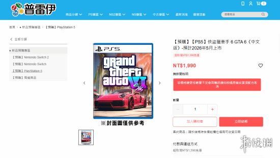 《GTA6》预购偷跑：将于5.12开启预购 售价69.99英镑(图3)