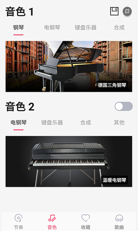 
美得理钢琴助手app