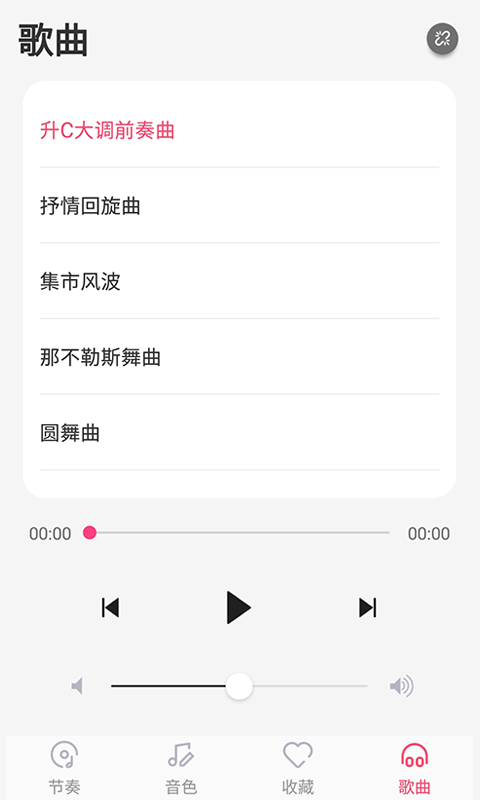 
美得理钢琴助手app