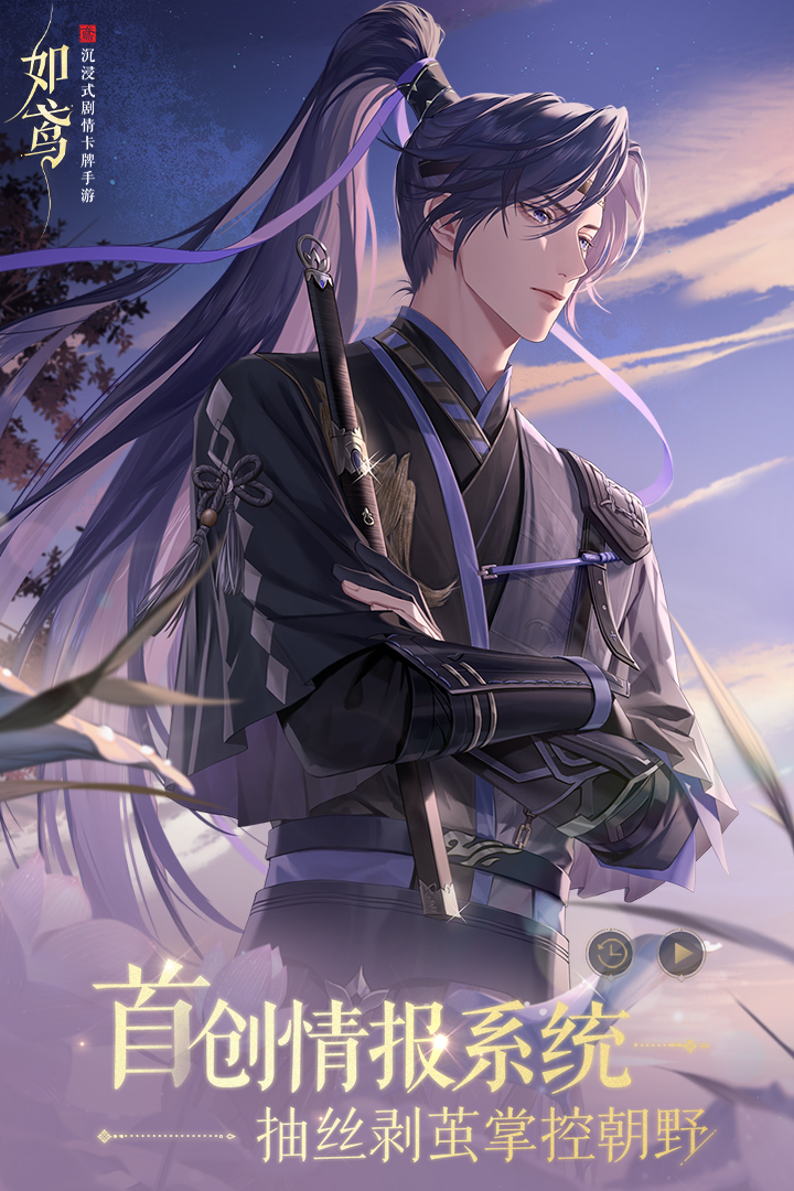 
如鸢