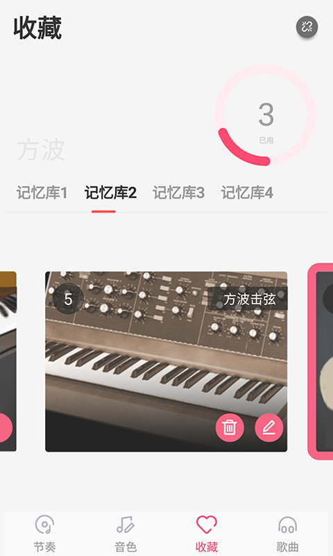 
美得理钢琴助手app