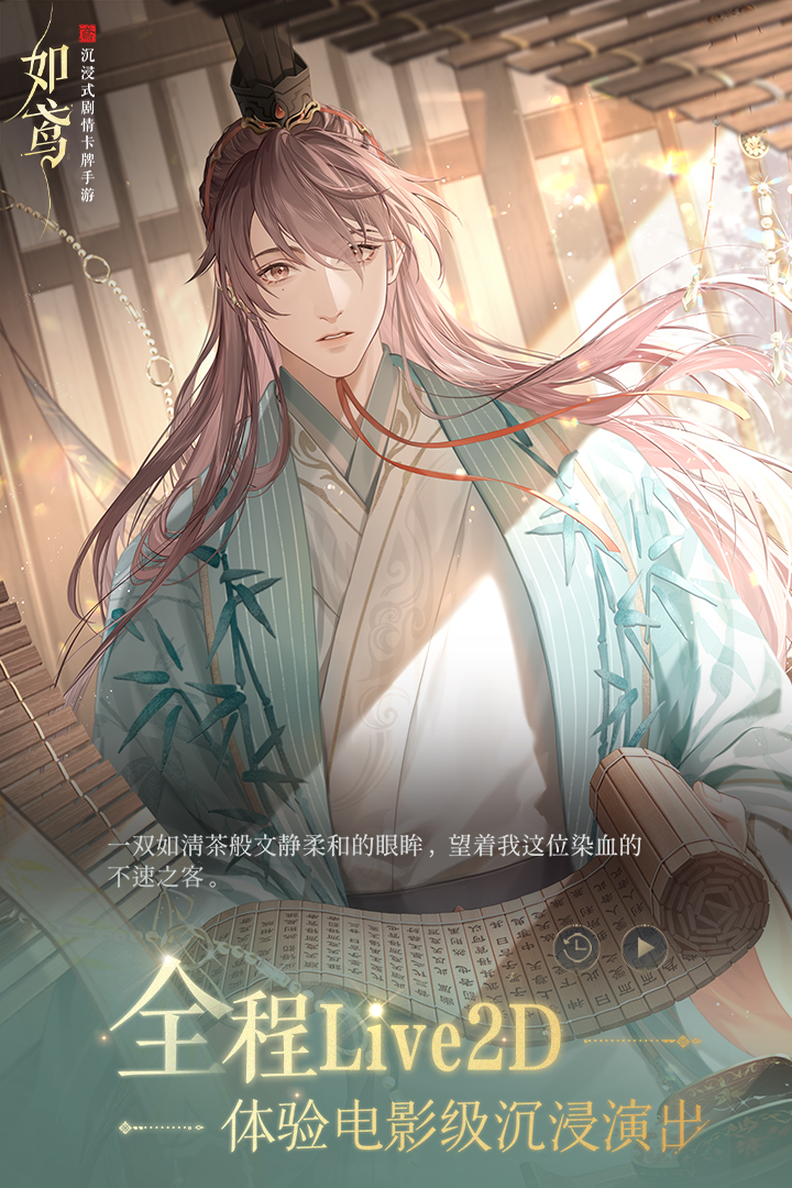 
如鸢