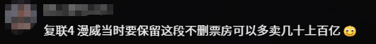 嘎子靠烂梗再翻红，这水深的互联网还真让他握住了？(图12)
