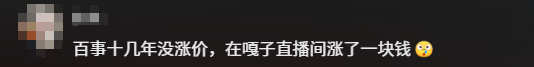 嘎子靠烂梗再翻红，这水深的互联网还真让他握住了？(图23)