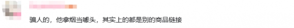 嘎子靠烂梗再翻红，这水深的互联网还真让他握住了？(图27)